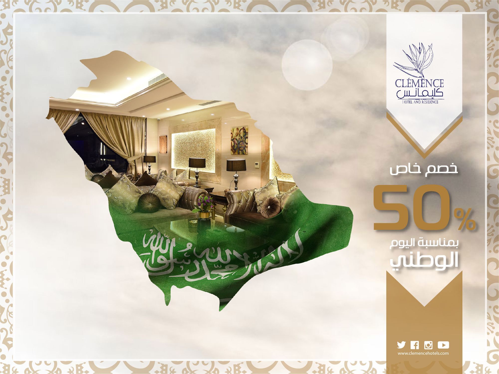 Clemence Suites Riyadh Eksteriør bilde